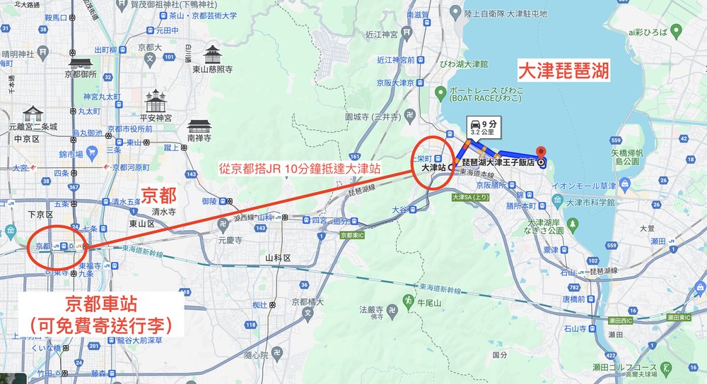 大津琵琶湖王子飯店 交通