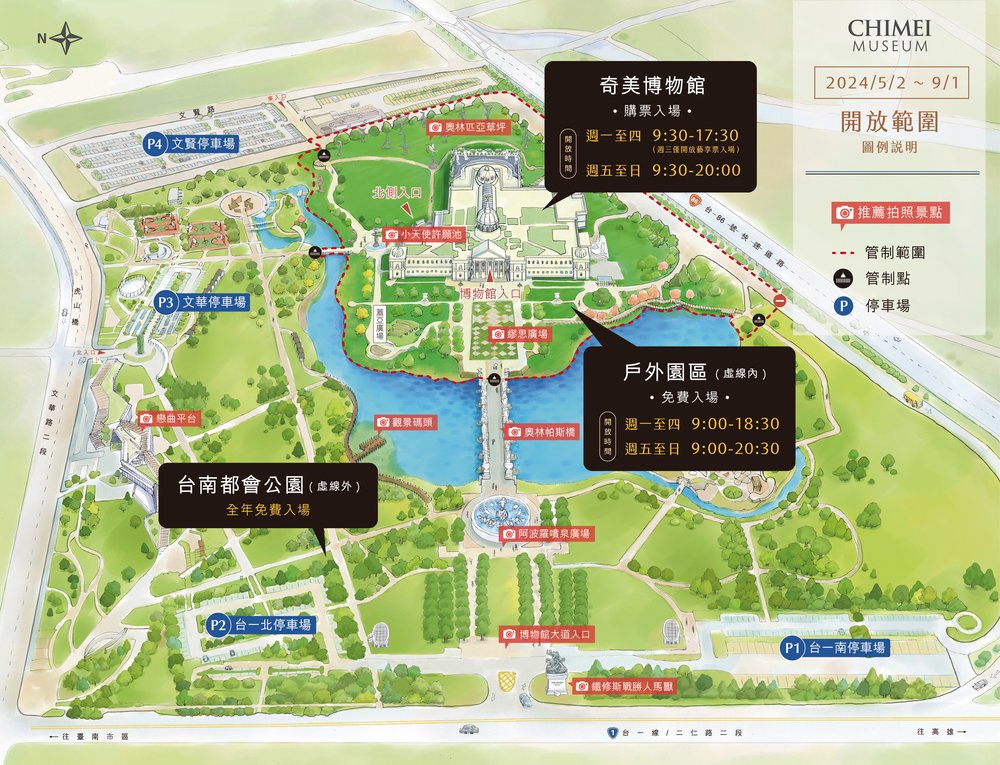 奇美博物館 戶外園區