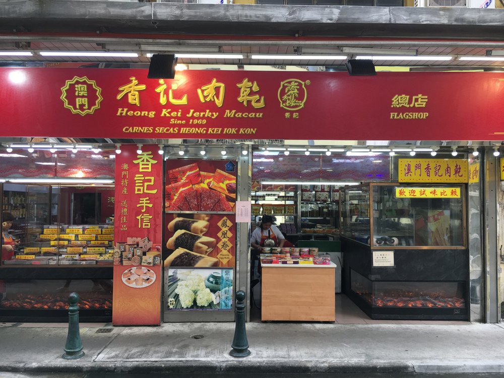 澳門手信 9. 香記肉乾