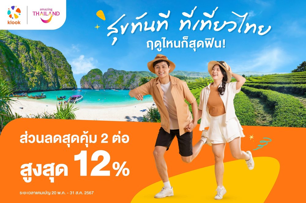 TH เที่ยวไทย