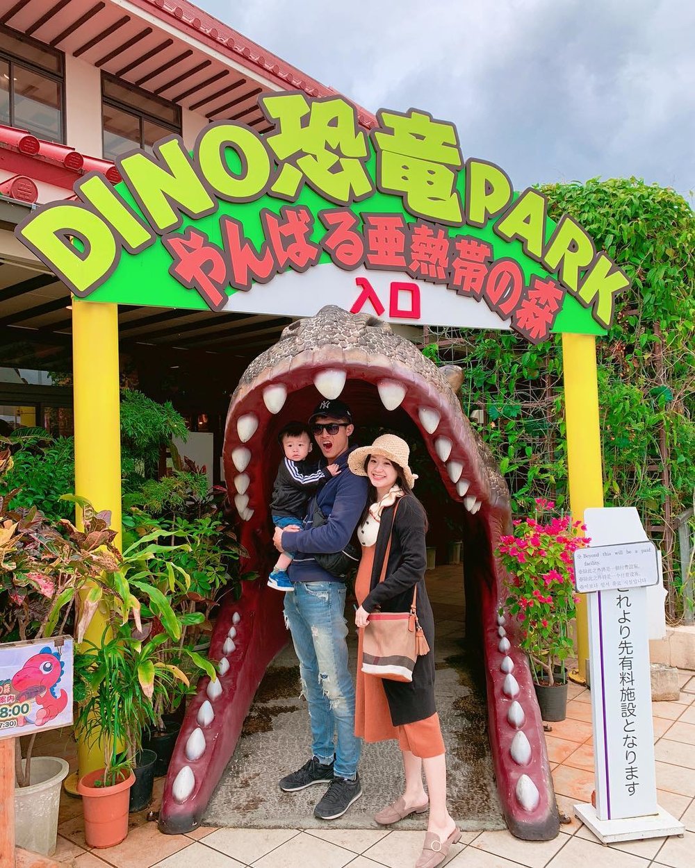 沖繩 DINO 恐龍公園