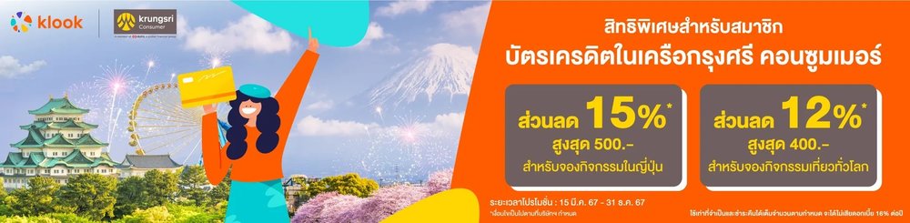 บัตรเครดิตกรุงศรี