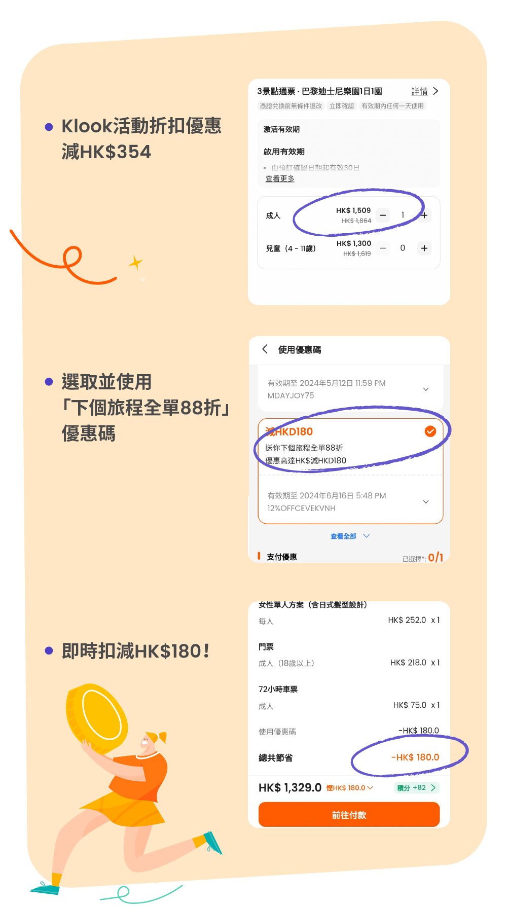 Klook巴黎景點通票