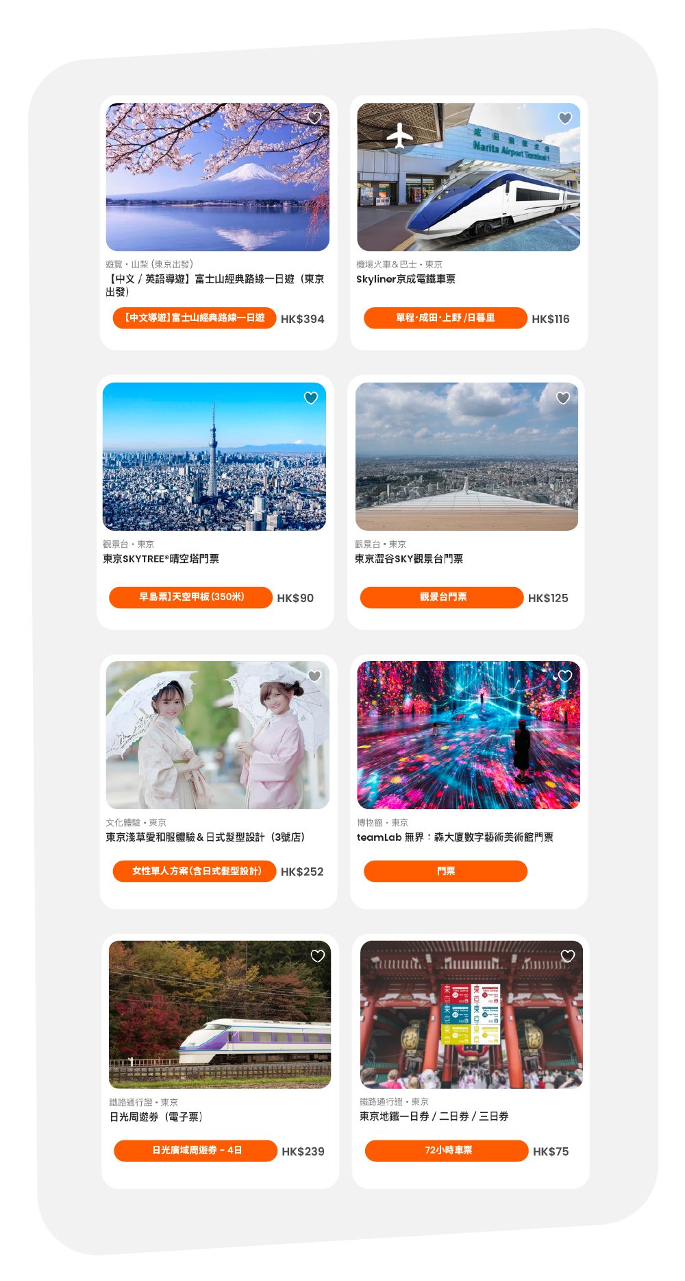 抵玩推介二：東京旅行活動8選