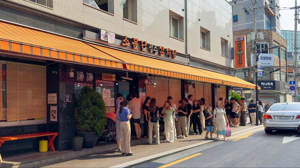 絶対ハマる!韓国旅行2泊3日最新モデルコース!費用はいくら? ソムンナン聖水(ソンス)カムジャタン