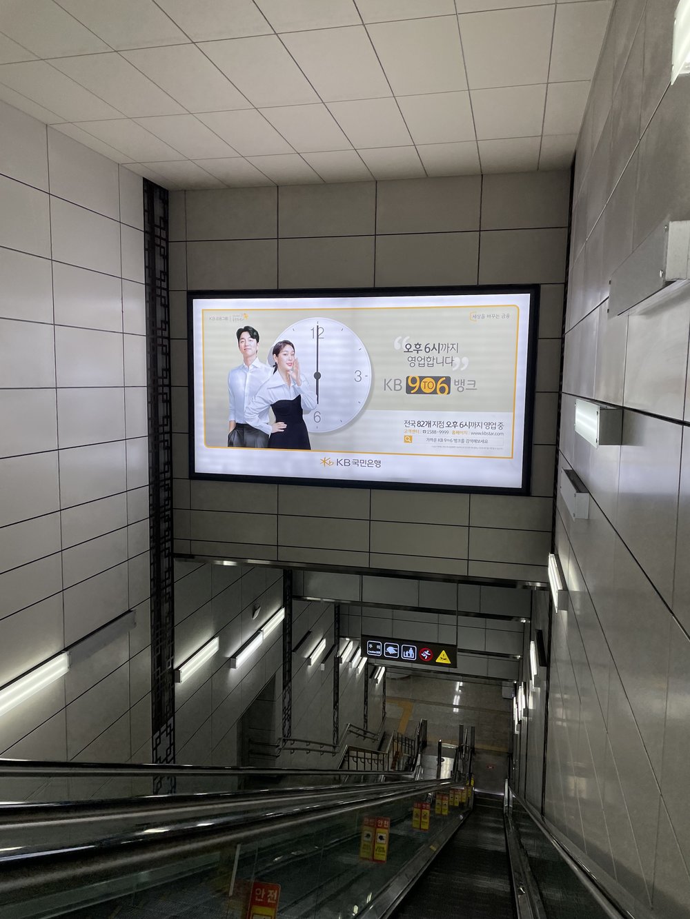 ad placement of gong yoo in a subway station in seoul
