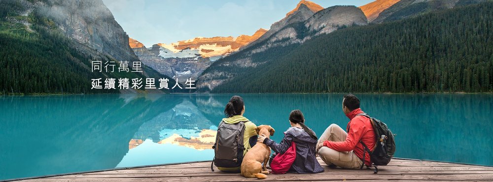 Asia Miles 換機票