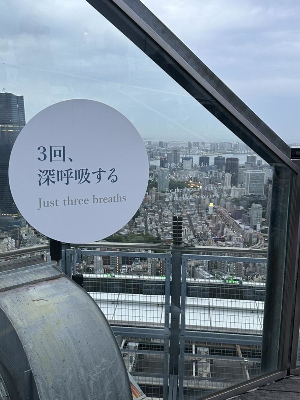 15762 六本木ヒルズ展望台 東京シティビュー 屋外のスカイデッキ