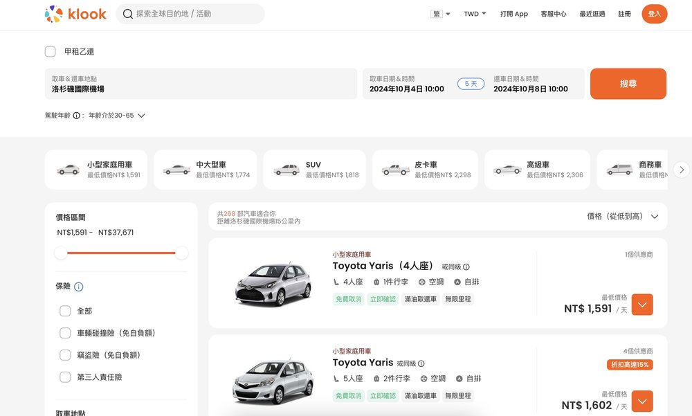 Klook洛杉磯租車畫面