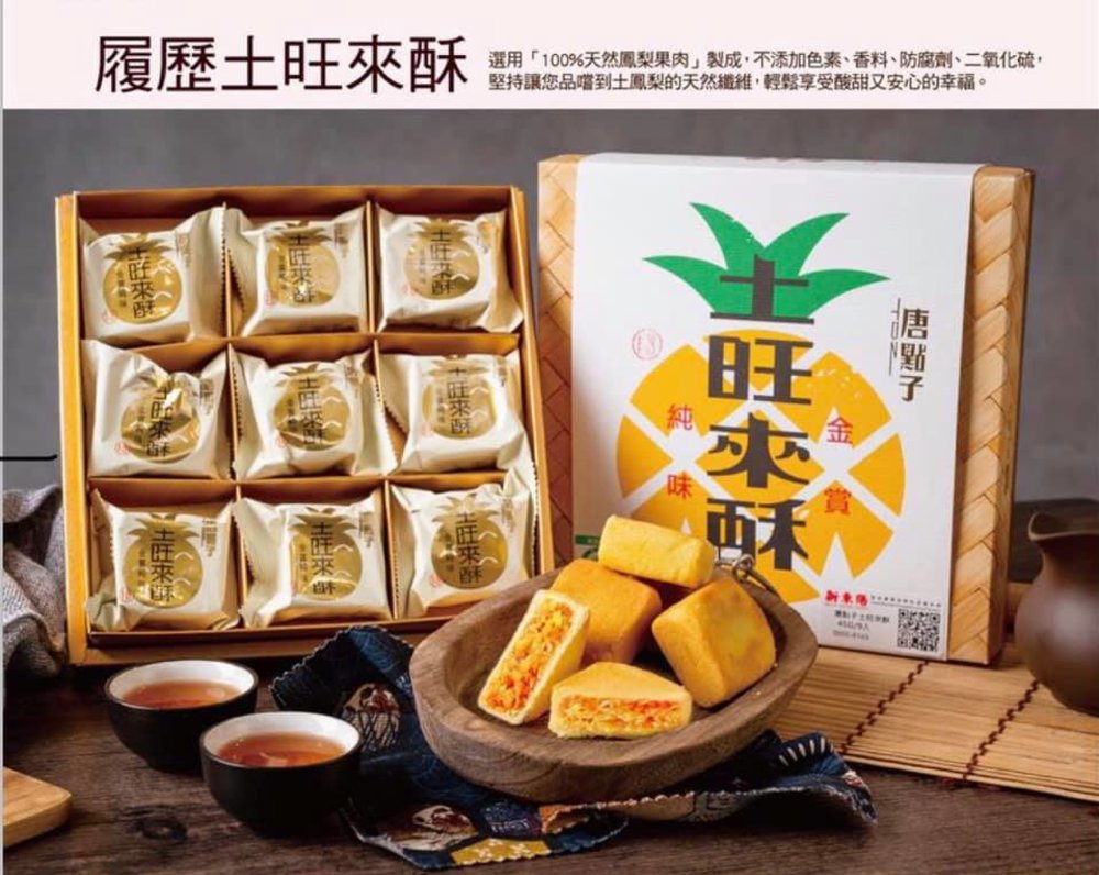 台北手信