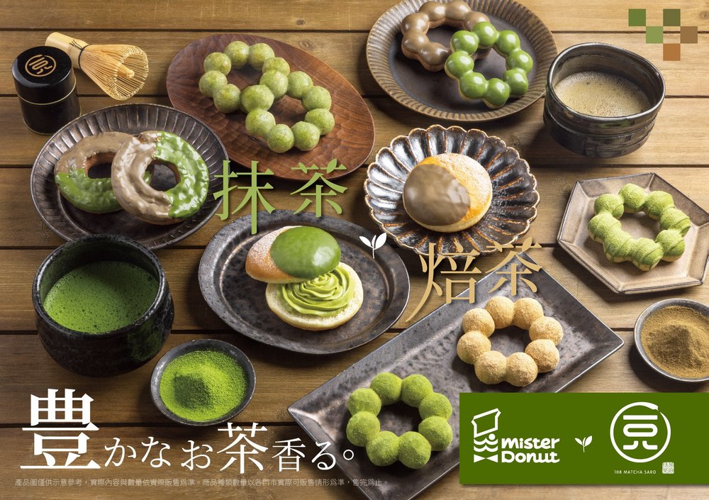台北手信,Mister Donut 