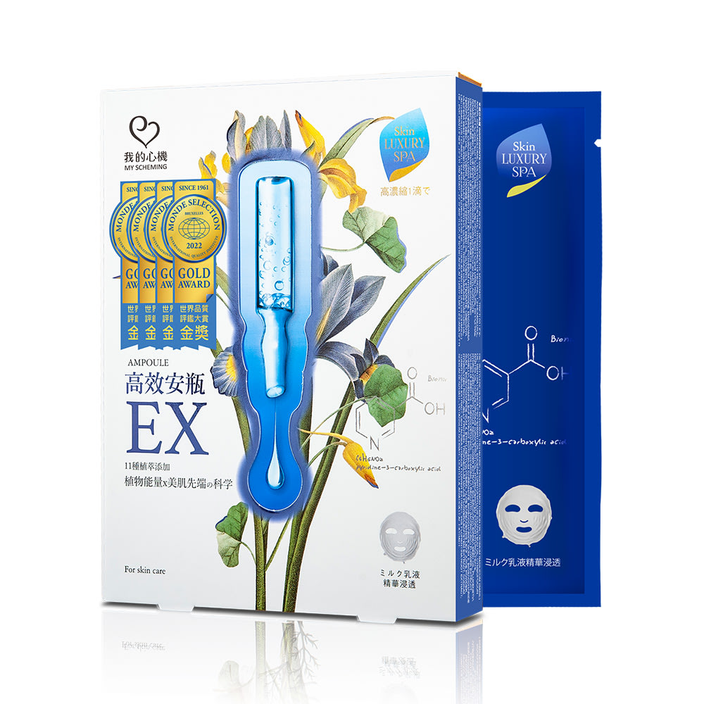 我的心機高效安瓶面膜,台北手信