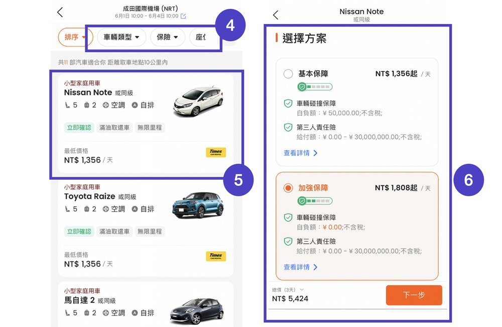 Klook租車畫面截圖-2