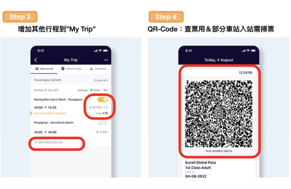 歐洲火車通行證Eurail Pass｜預約座位教學