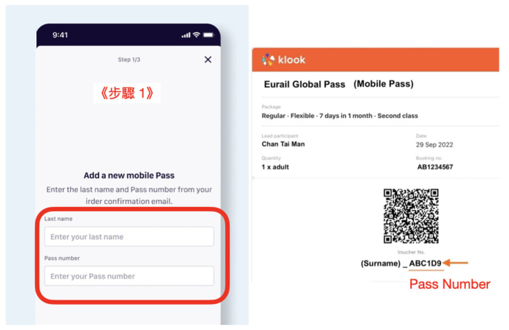 歐洲火車證Eurail Pass｜APP使用教學