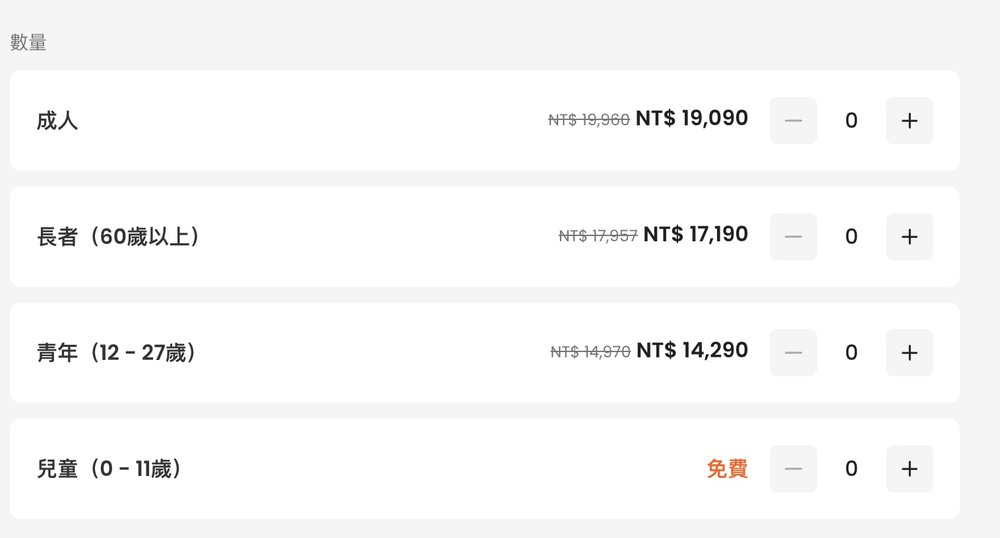 Eurail Pass 買票教學