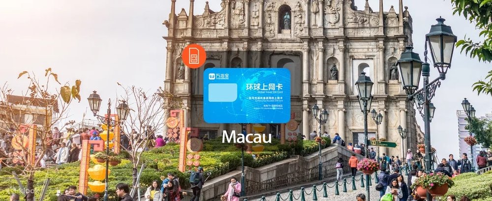 澳門4G上網卡（大中華區郵寄）