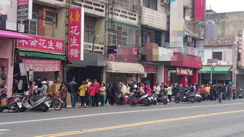 高雄手信,木侖花生糖