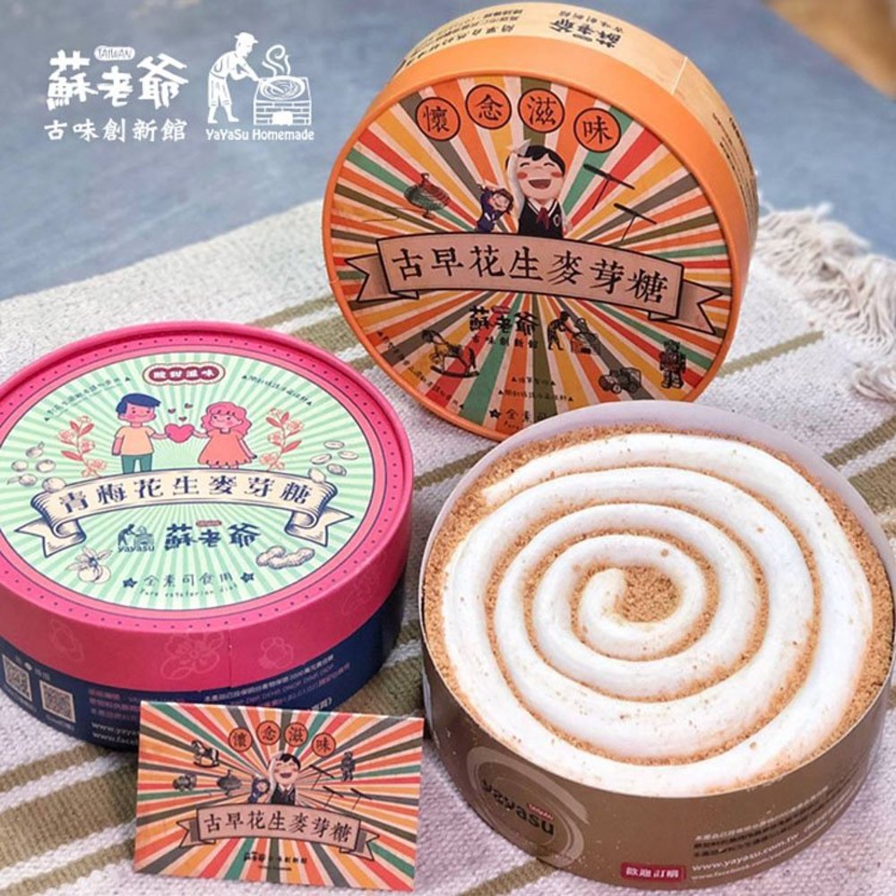 蘇老爺花生麥芽糖,高雄手信