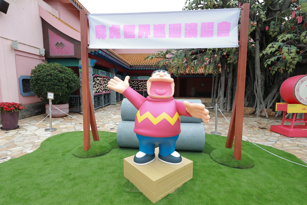 「胖虎世界巡迴演唱會」場景裝置