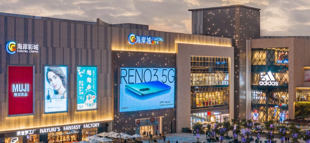 海岸城購物中心