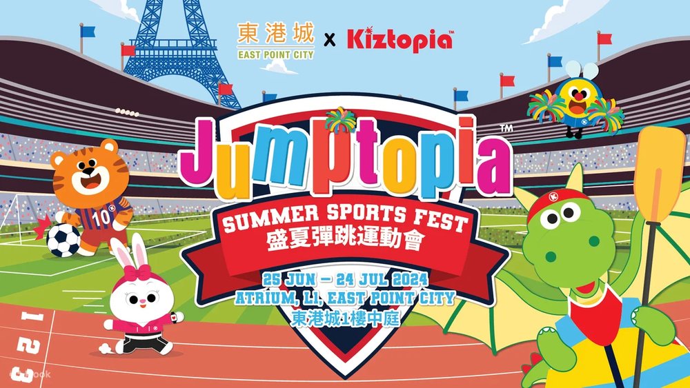 香港Jumptopia - 將軍澳東港城, Jumptopia盛夏彈跳運動會