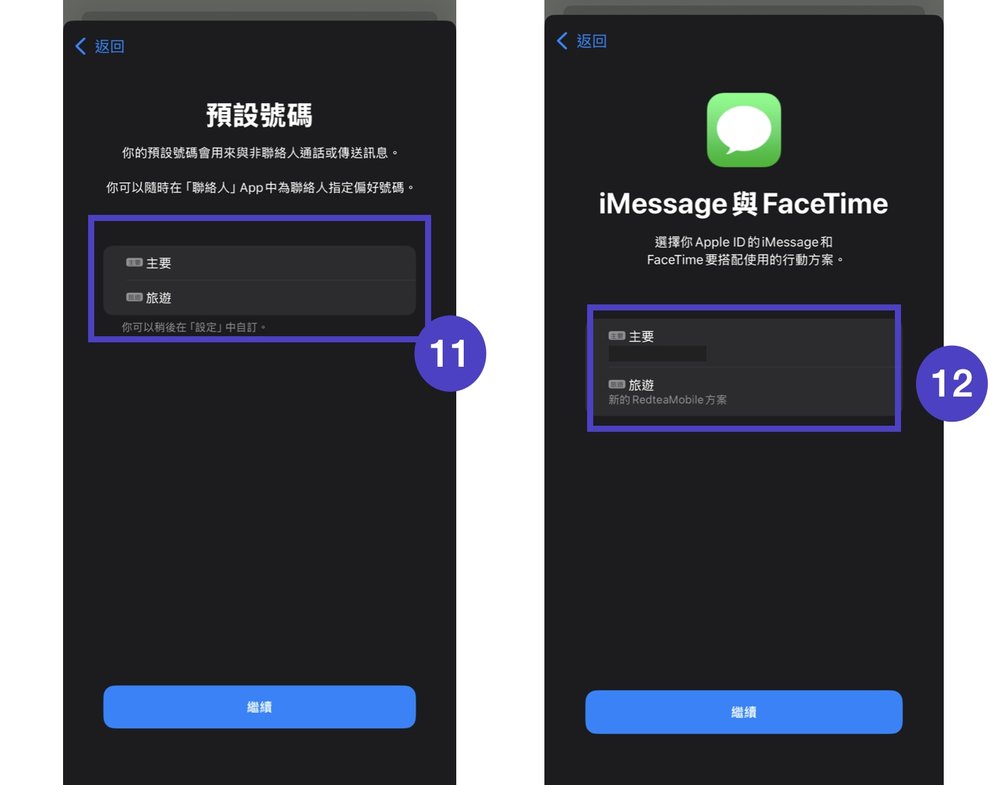 Klook eSIM使用步驟截圖-5