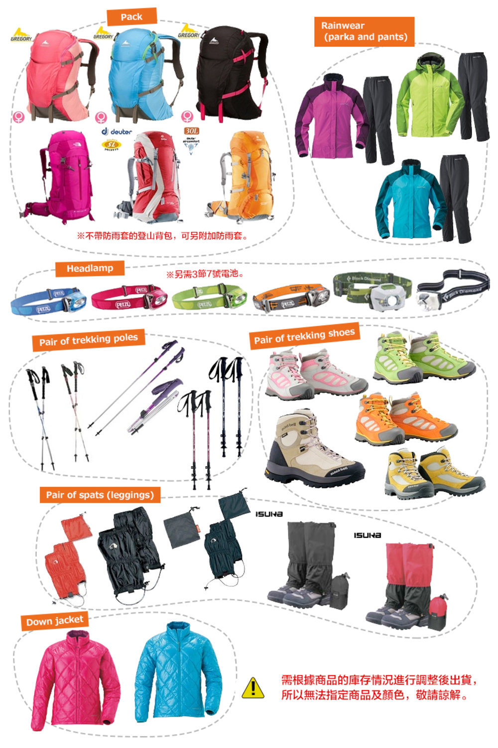 ทริคการปีนภูเขาไฟฟูจิ 》กระท่อมบนภูเขา แผนการเดินทางปีนเขา 9