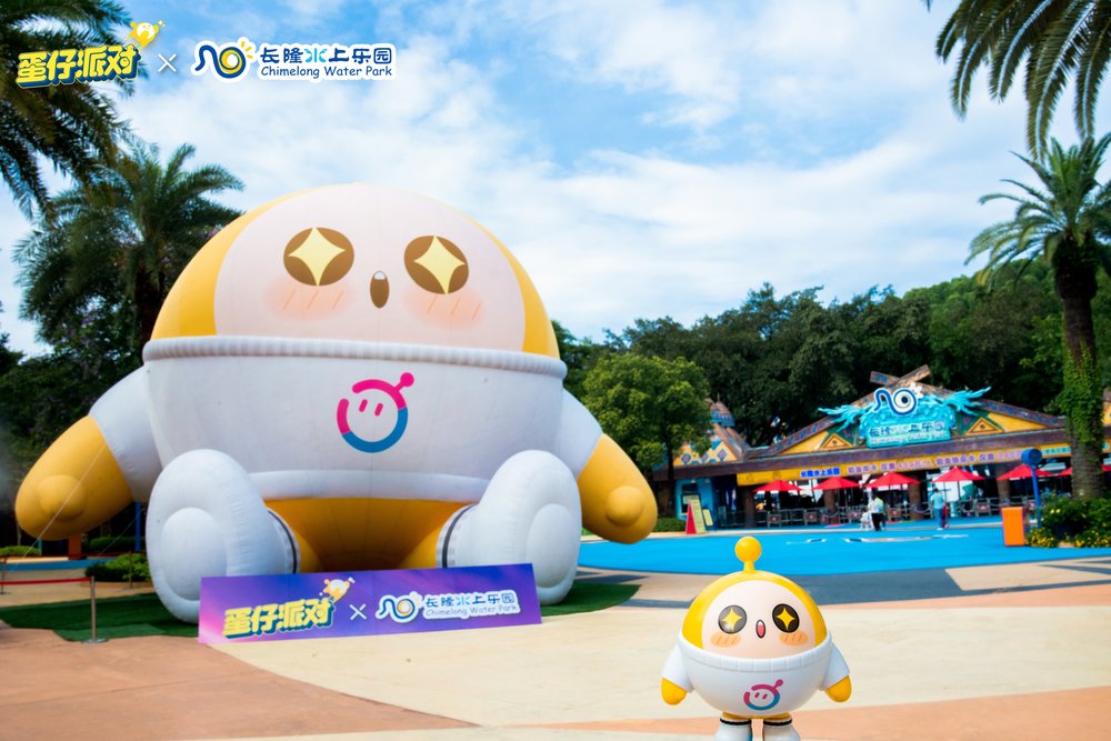 廣州長隆水上樂園