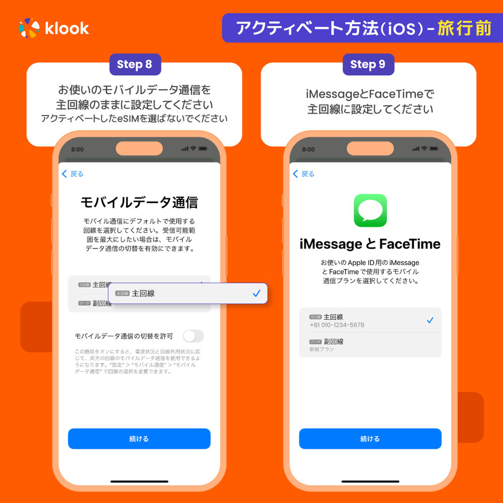 esim-klook