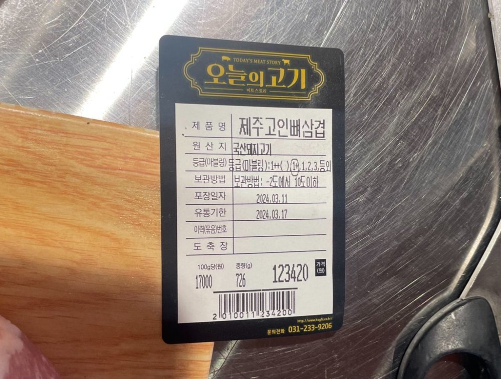 韓国焼肉_写真5-1