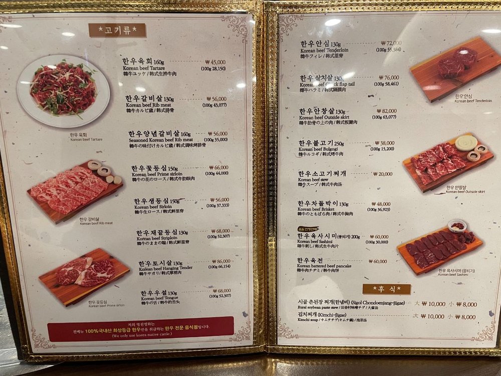 韓国焼肉_写真8