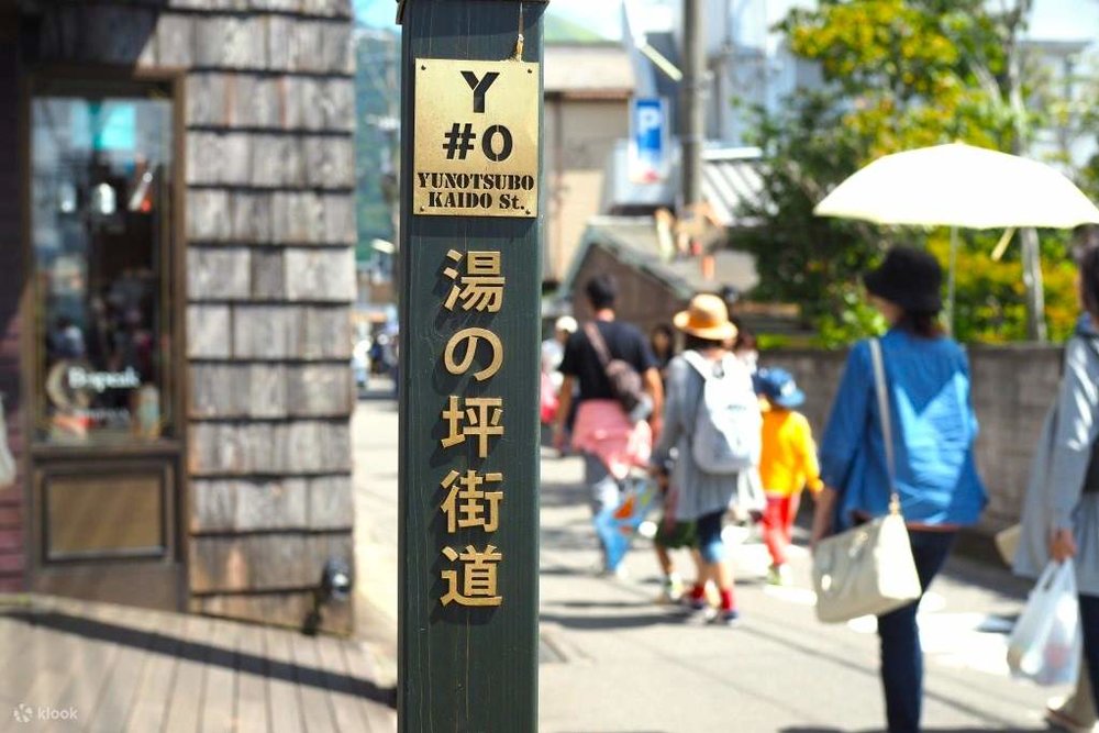 由布院景點, 湯之坪橫丁