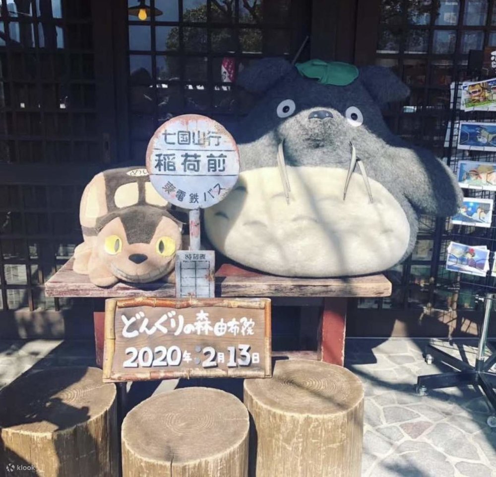 由布院景點 4. どんぐりの森(龍貓之森)由布院店