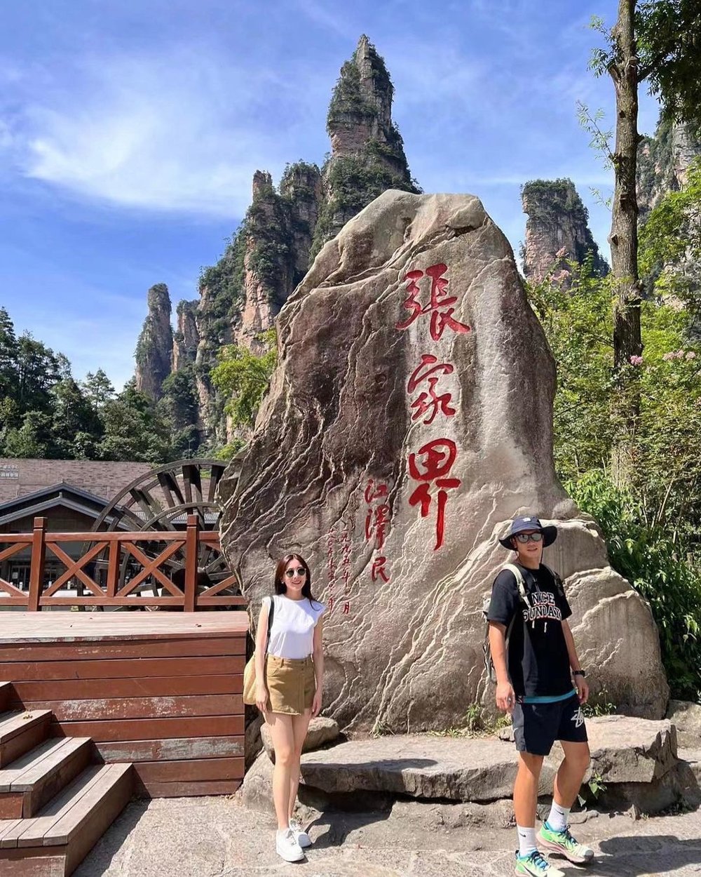 張家界國家森林公園