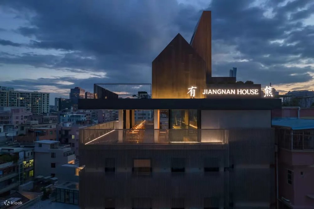 深圳南頭古城有熊酒店