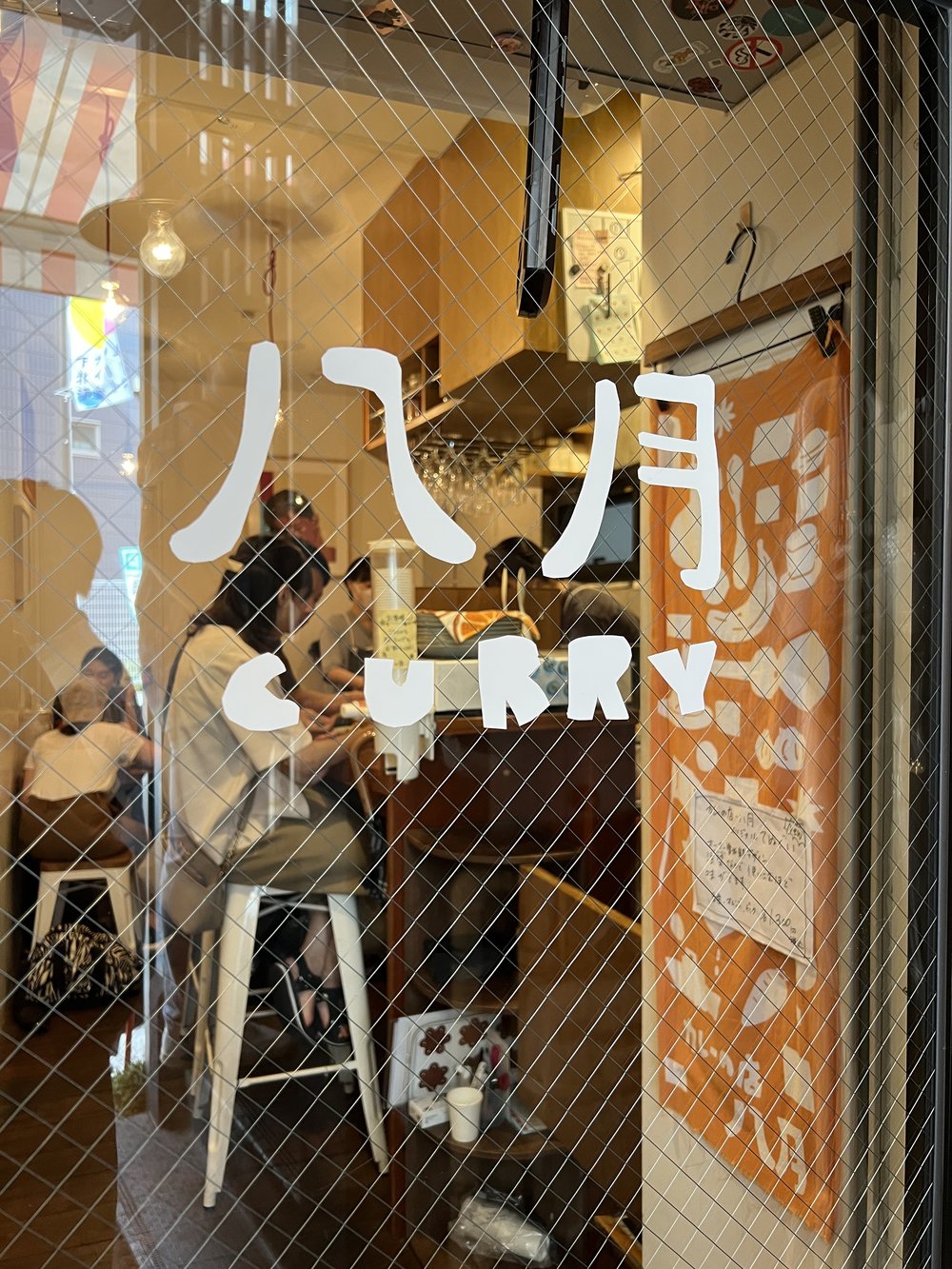 curry signage in a curry restaurant in shimokitazawa