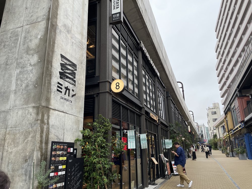 mikan shimokita logo in the mikan shimokita complex