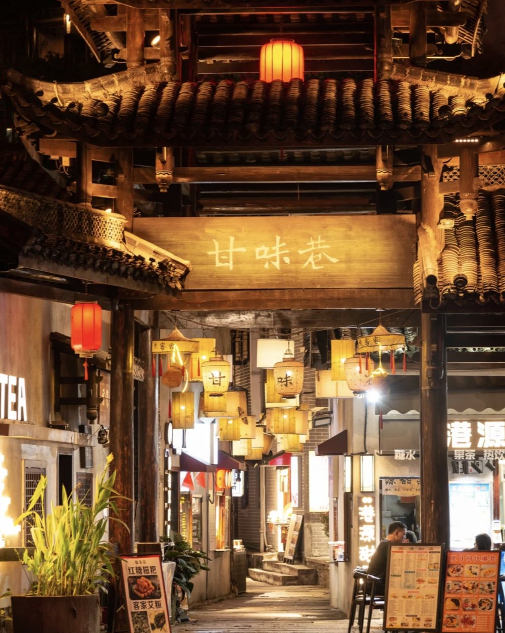 甘坑古鎮｜美食推介