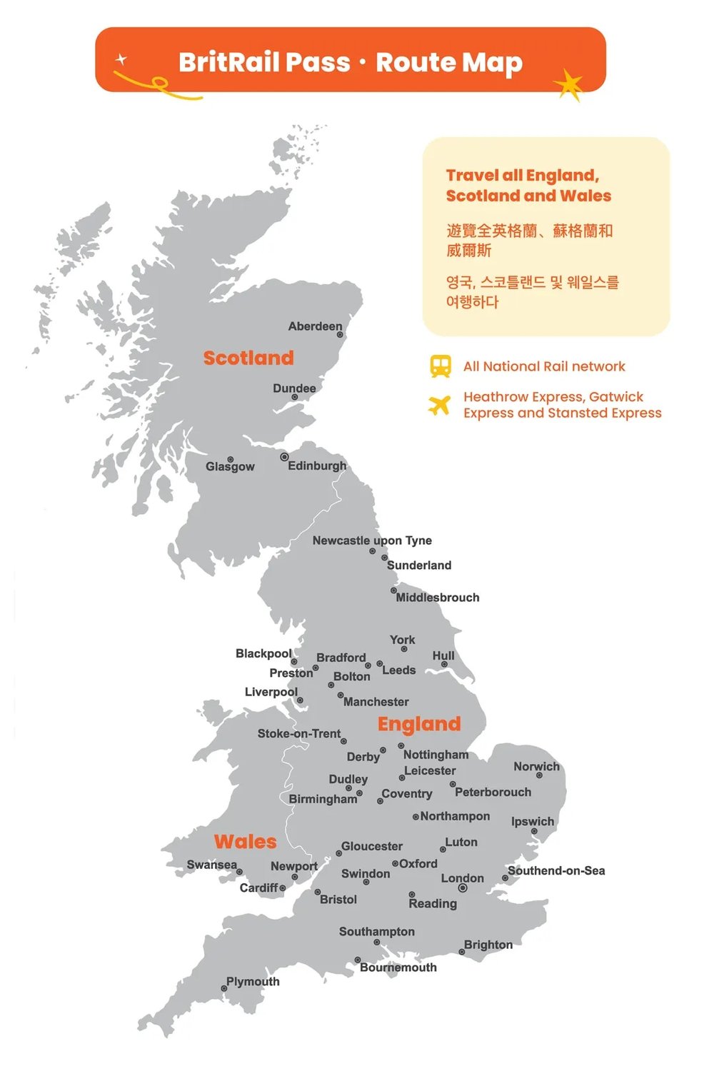 UK ブリットレイルパス