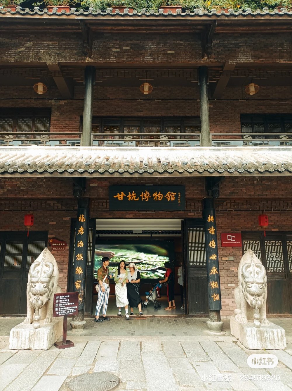 甘坑古鎮景點, 甘坑博物館