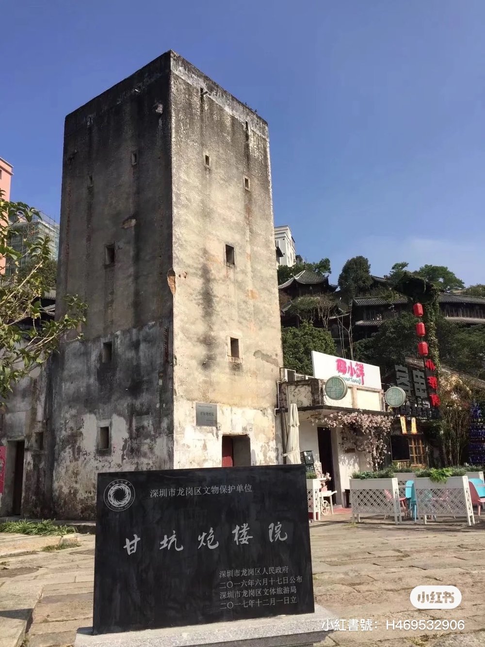 甘坑古鎮景點, 甘坑炮樓