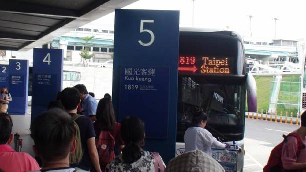 台湾　台湾桃園（とうえん）国際空港　国光客運バス