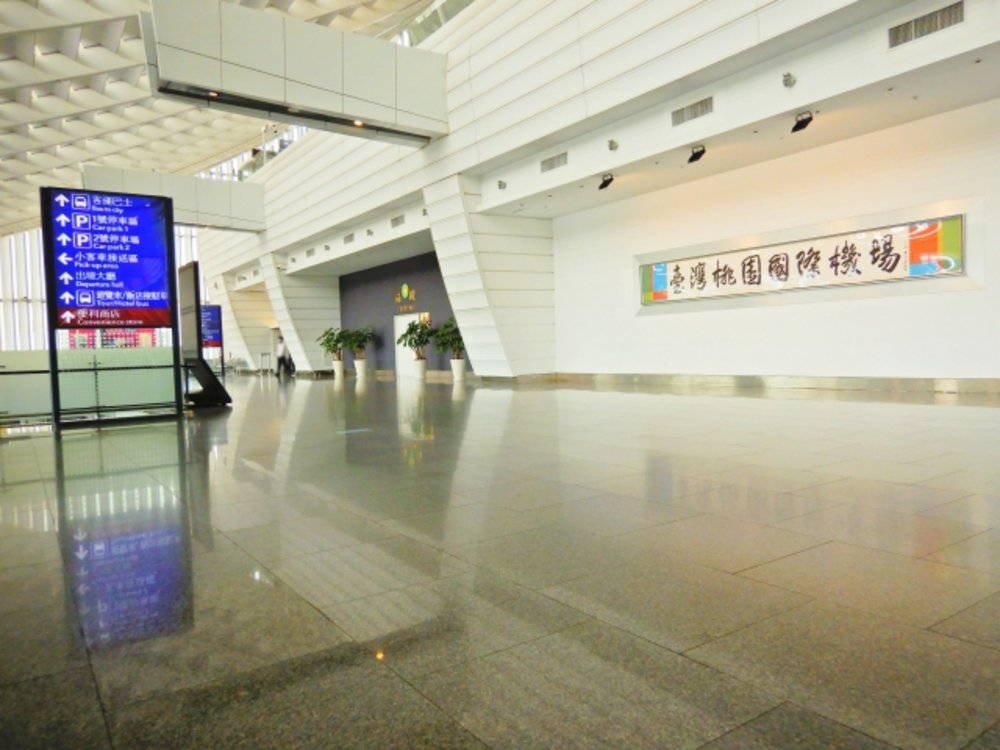台湾　台湾桃園（とうえん）国際空港