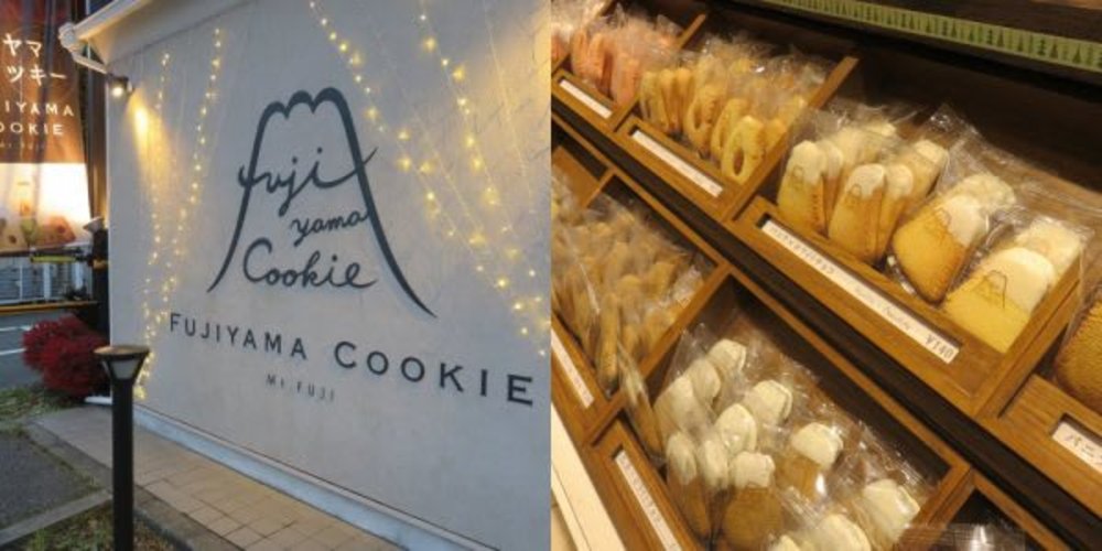 富士山餅乾