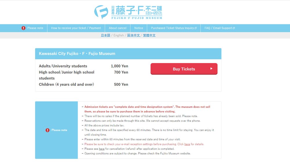 Cách mua vé bảo tàng Doraemon