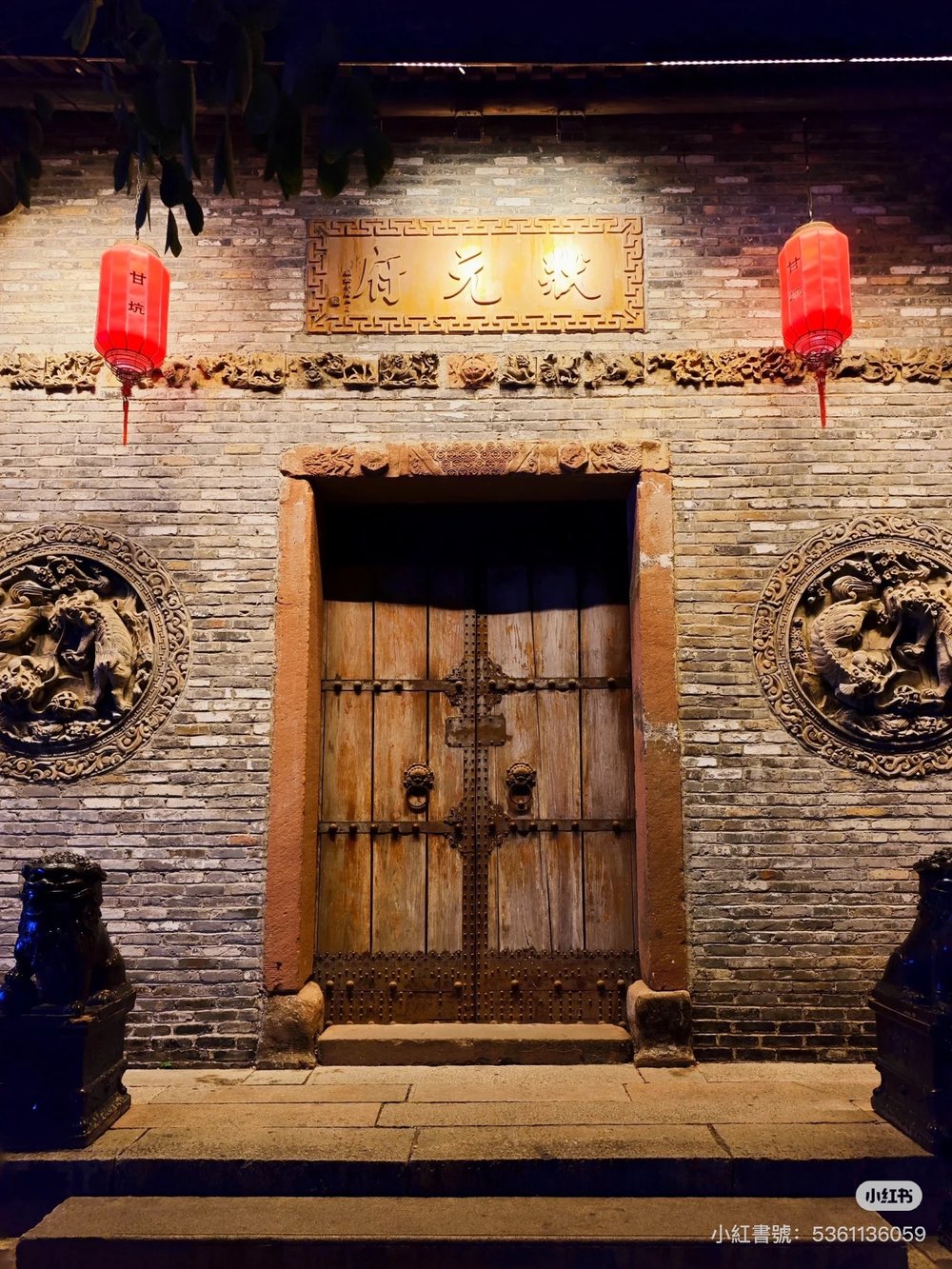 甘坑古鎮景點, 狀元府