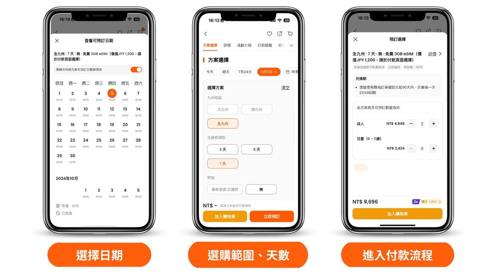 JR pass 九州怎麼買