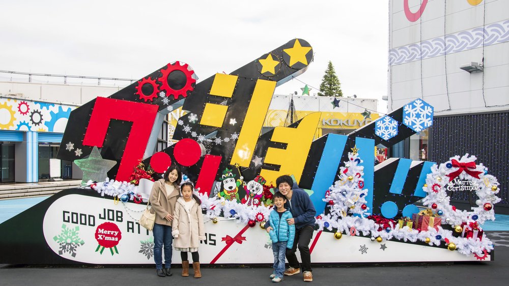 讀賣樂園Goodjoba!! 區：手作與創意的天堂