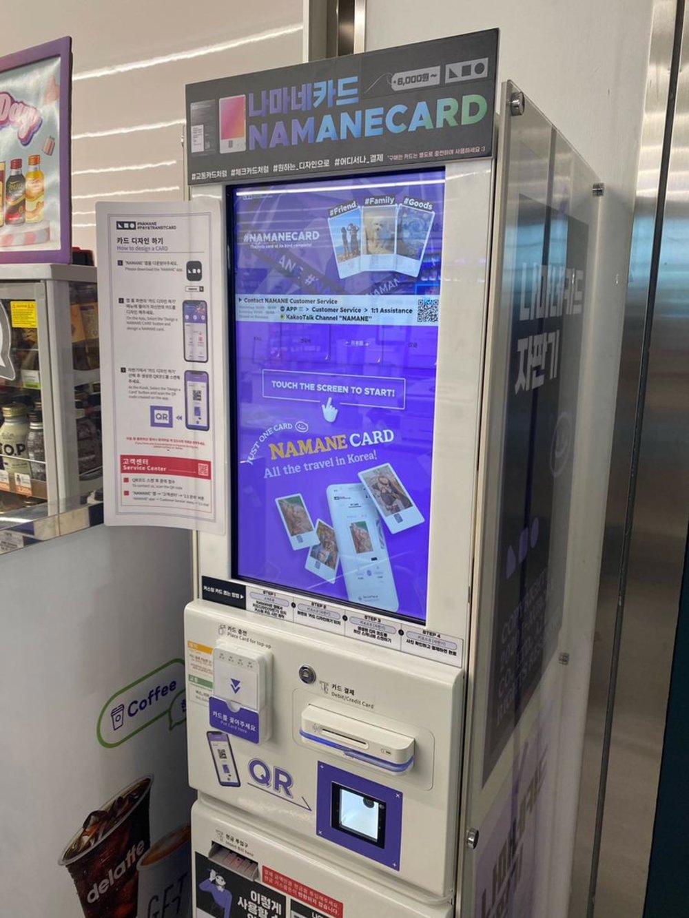  韓国 NAMANEカード